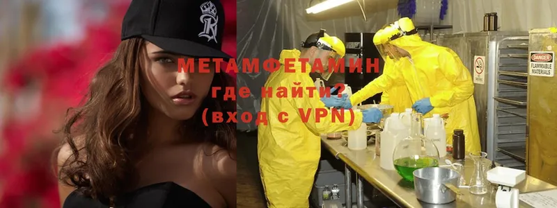 Метамфетамин Methamphetamine  цена   Балей 